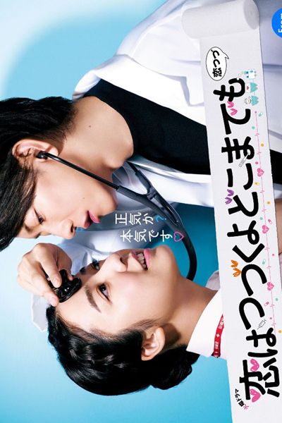download drama jepang with love